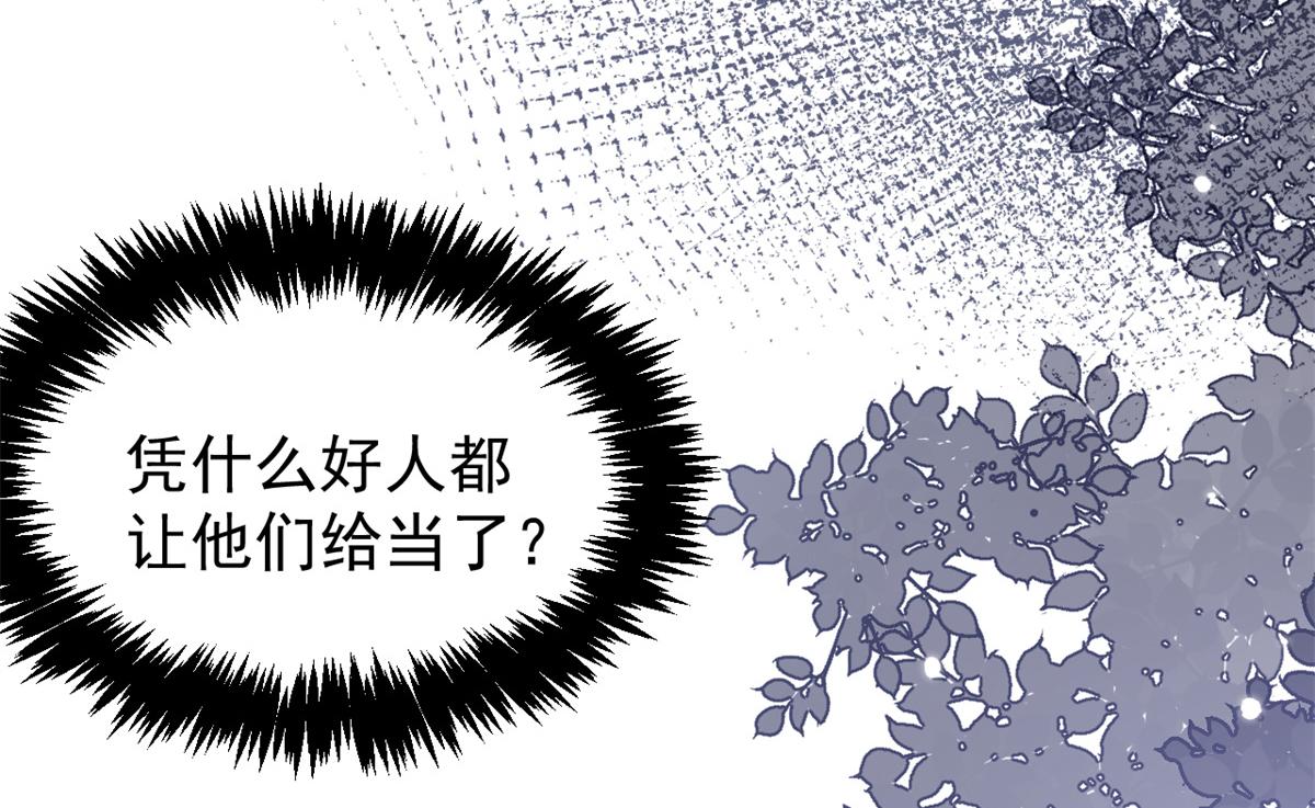 团宠大佬三岁半韩漫全集-第98话 凭本事单身无删减无遮挡章节图片 