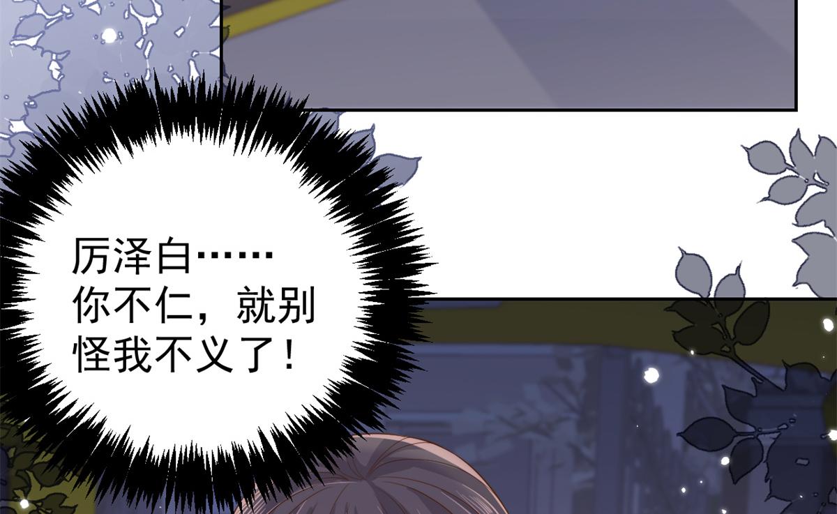 团宠大佬三岁半韩漫全集-第98话 凭本事单身无删减无遮挡章节图片 