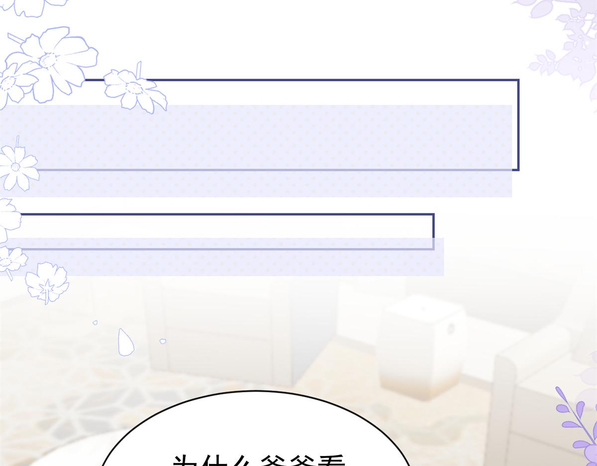 团宠大佬三岁半韩漫全集-第98话 凭本事单身无删减无遮挡章节图片 