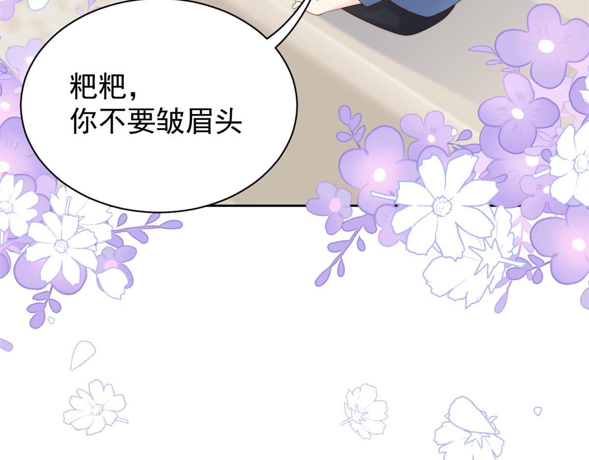 团宠大佬三岁半韩漫全集-第98话 凭本事单身无删减无遮挡章节图片 