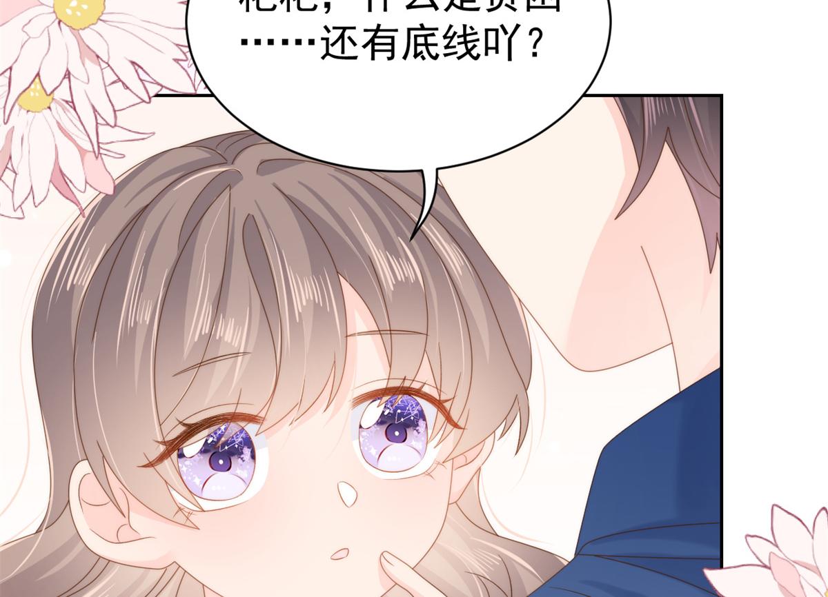 团宠大佬三岁半韩漫全集-第98话 凭本事单身无删减无遮挡章节图片 