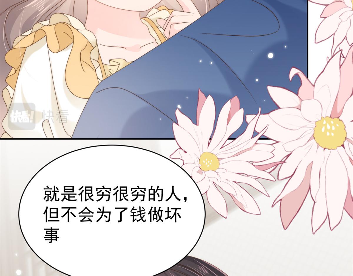 团宠大佬三岁半韩漫全集-第98话 凭本事单身无删减无遮挡章节图片 