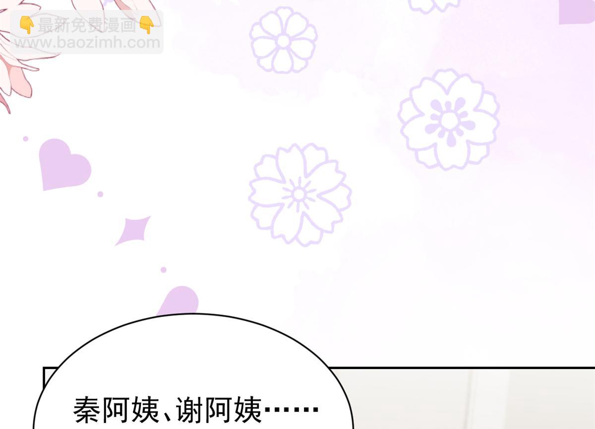 团宠大佬三岁半韩漫全集-第98话 凭本事单身无删减无遮挡章节图片 