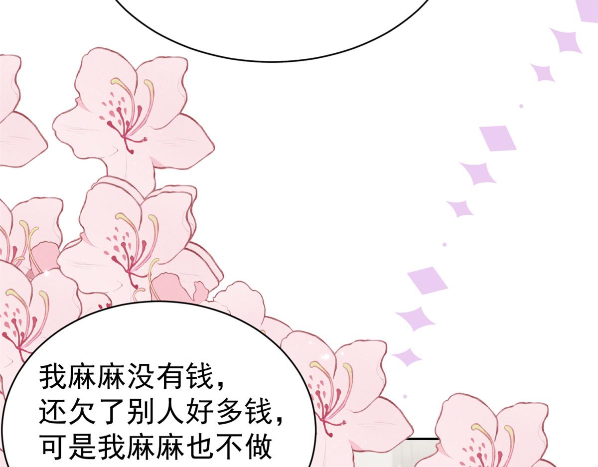 团宠大佬三岁半韩漫全集-第98话 凭本事单身无删减无遮挡章节图片 