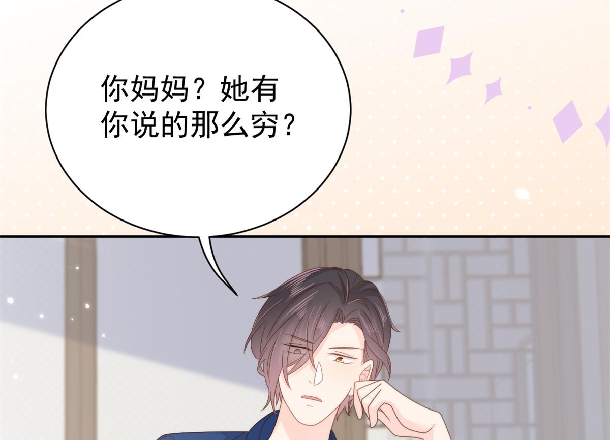 团宠大佬三岁半韩漫全集-第98话 凭本事单身无删减无遮挡章节图片 