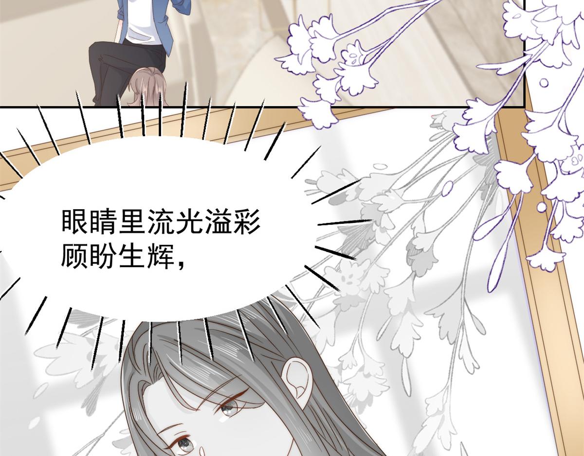 团宠大佬三岁半韩漫全集-第98话 凭本事单身无删减无遮挡章节图片 