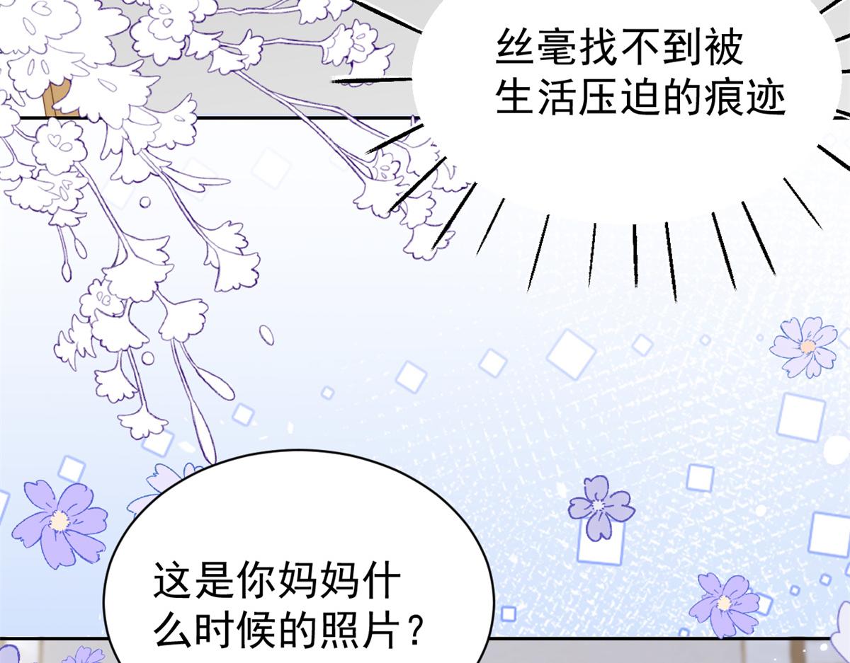 团宠大佬三岁半韩漫全集-第98话 凭本事单身无删减无遮挡章节图片 