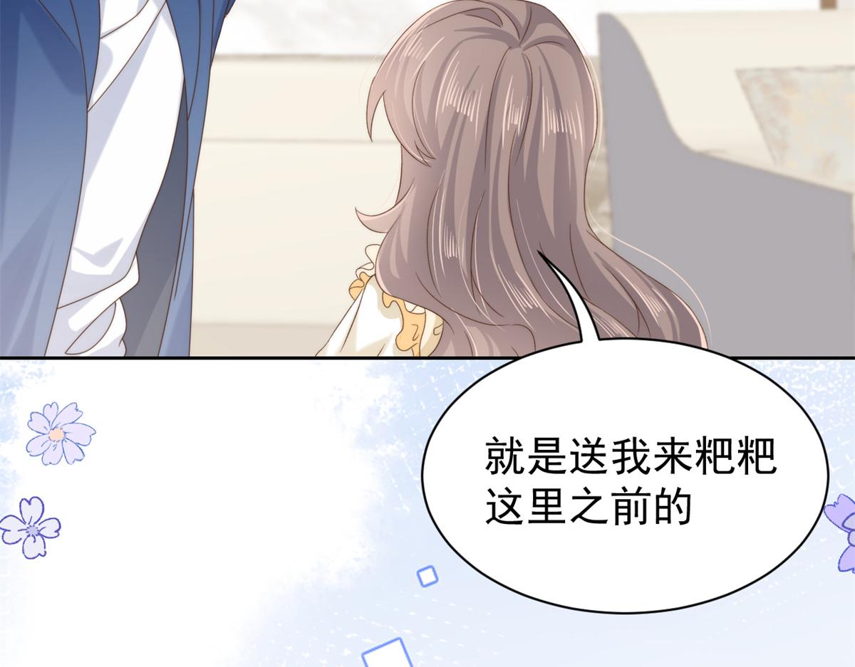 团宠大佬三岁半韩漫全集-第98话 凭本事单身无删减无遮挡章节图片 