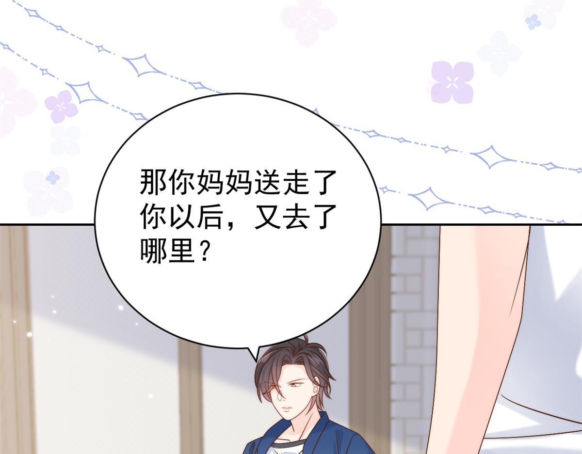 团宠大佬三岁半韩漫全集-第98话 凭本事单身无删减无遮挡章节图片 