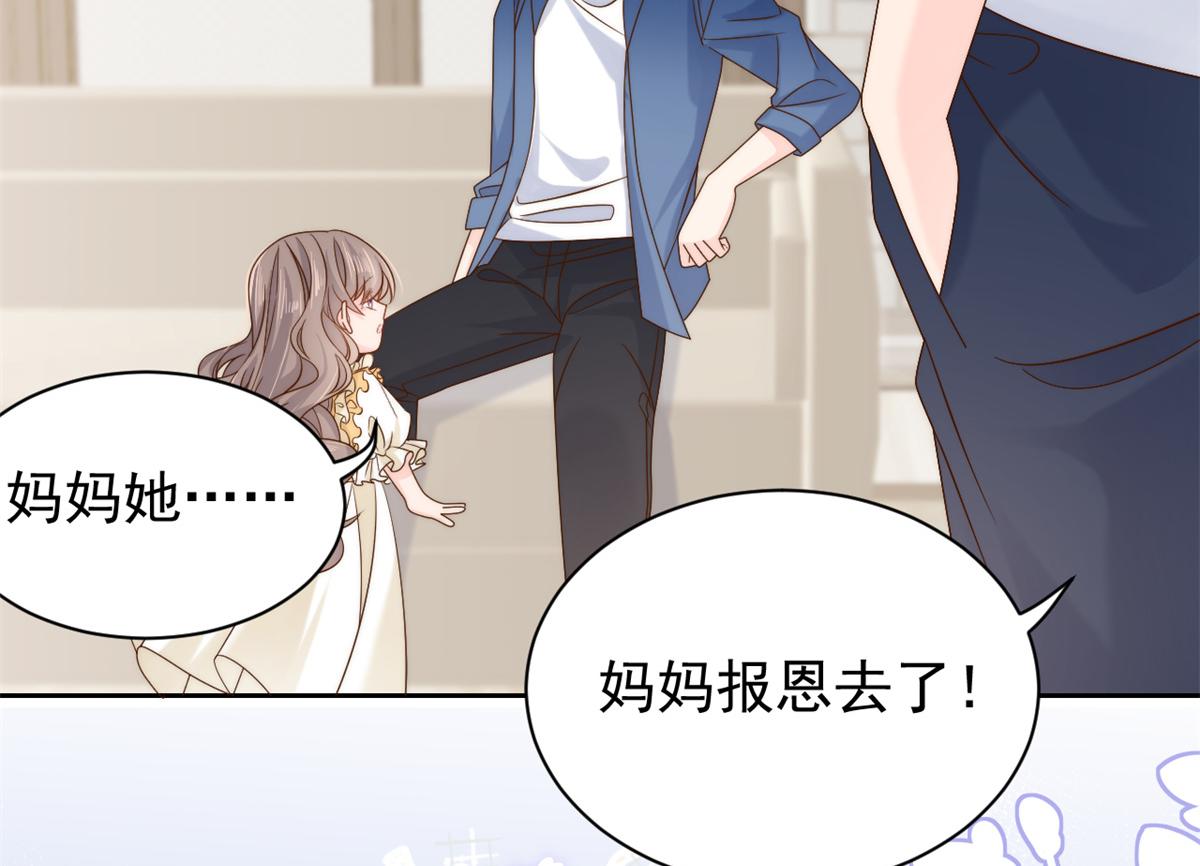 团宠大佬三岁半韩漫全集-第98话 凭本事单身无删减无遮挡章节图片 