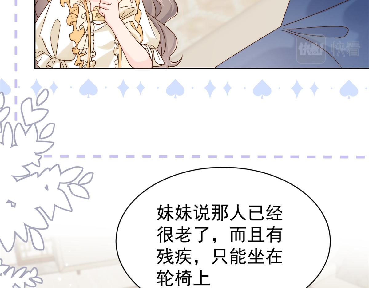 团宠大佬三岁半韩漫全集-第98话 凭本事单身无删减无遮挡章节图片 