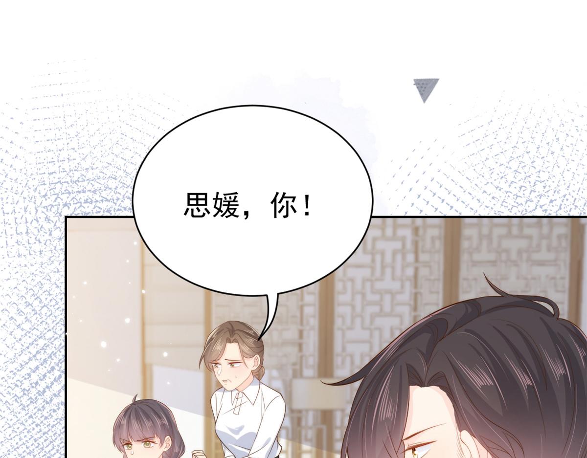 团宠大佬三岁半韩漫全集-第98话 凭本事单身无删减无遮挡章节图片 
