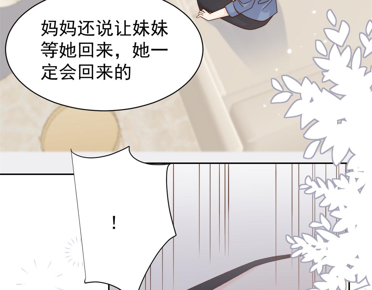 团宠大佬三岁半韩漫全集-第98话 凭本事单身无删减无遮挡章节图片 