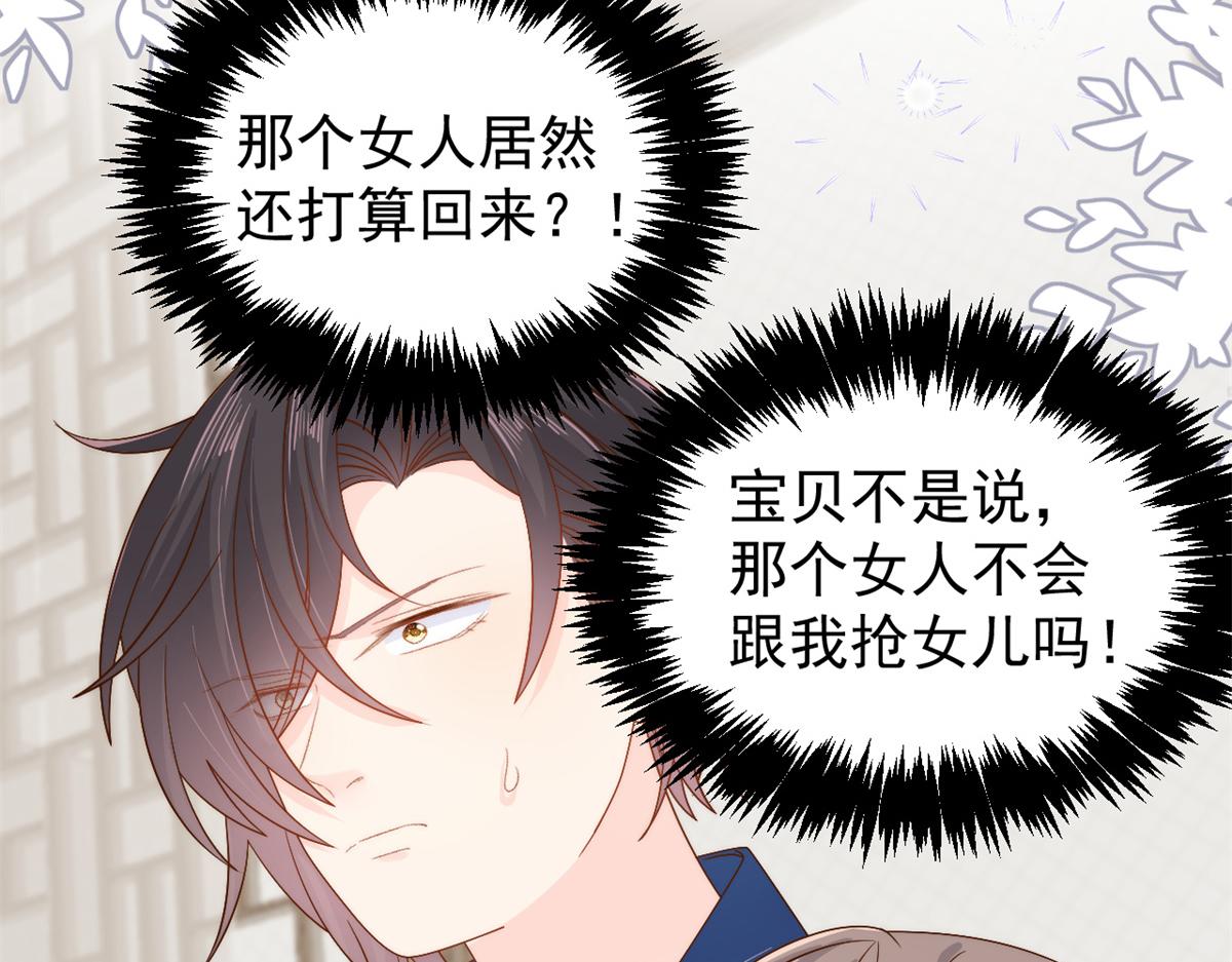 团宠大佬三岁半韩漫全集-第98话 凭本事单身无删减无遮挡章节图片 
