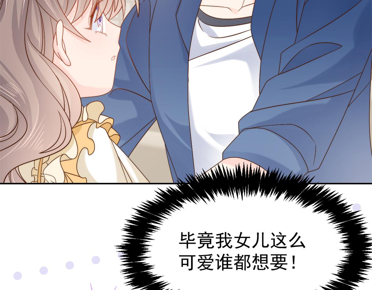 团宠大佬三岁半韩漫全集-第98话 凭本事单身无删减无遮挡章节图片 