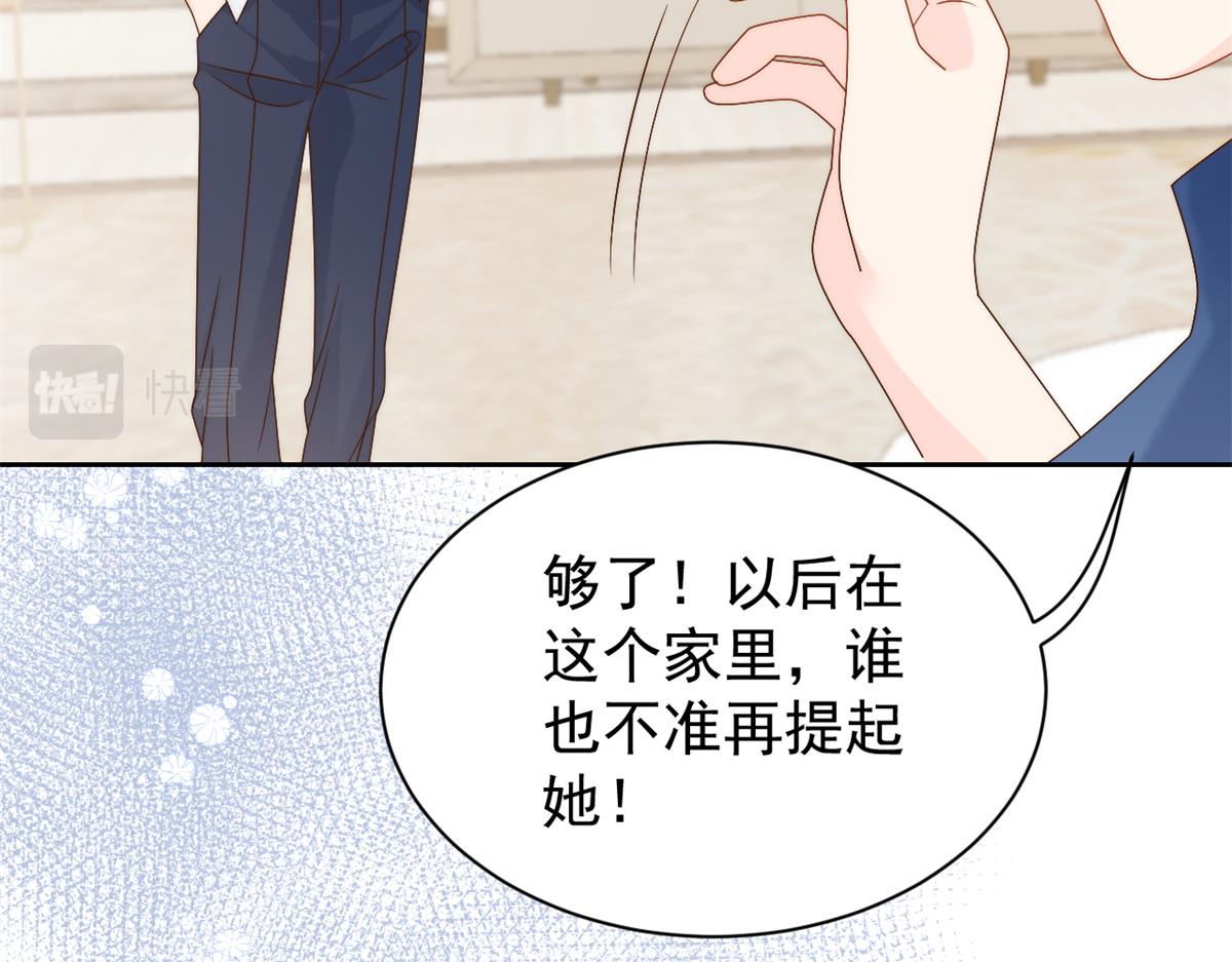 团宠大佬三岁半韩漫全集-第98话 凭本事单身无删减无遮挡章节图片 