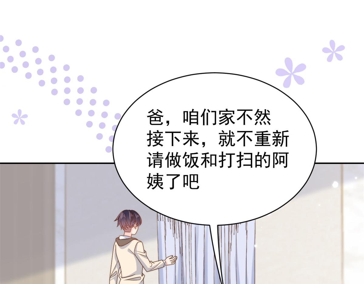 团宠大佬三岁半韩漫全集-第98话 凭本事单身无删减无遮挡章节图片 