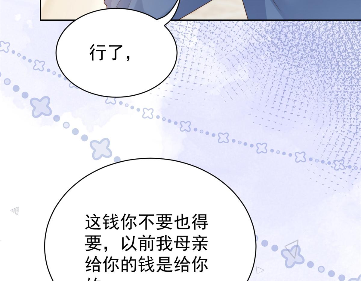 团宠大佬三岁半韩漫全集-第98话 凭本事单身无删减无遮挡章节图片 