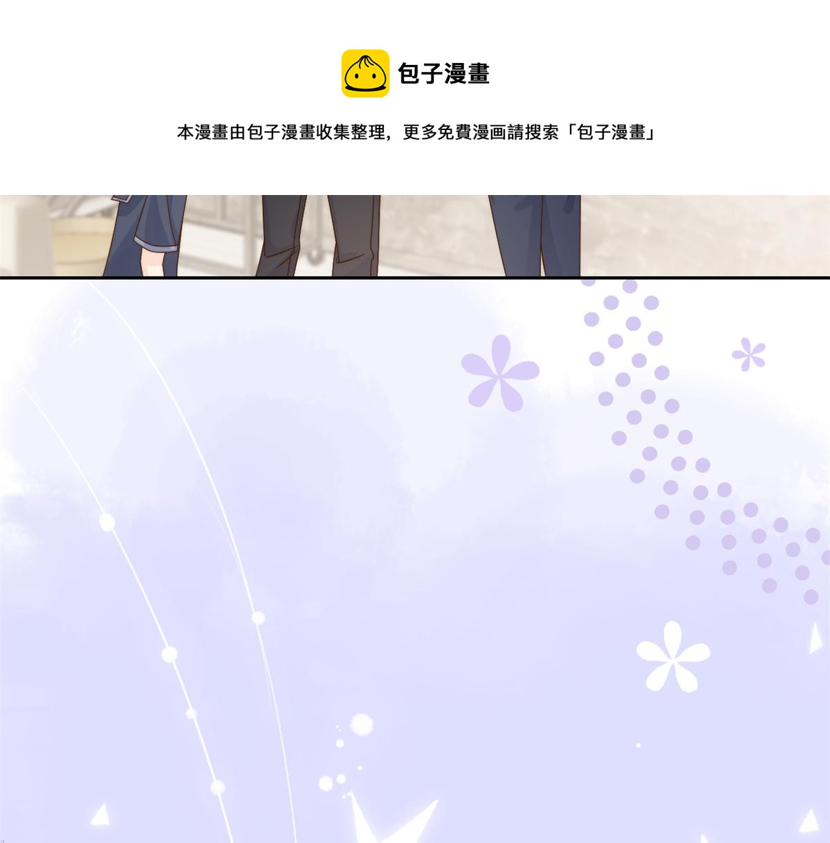 团宠大佬三岁半韩漫全集-第98话 凭本事单身无删减无遮挡章节图片 