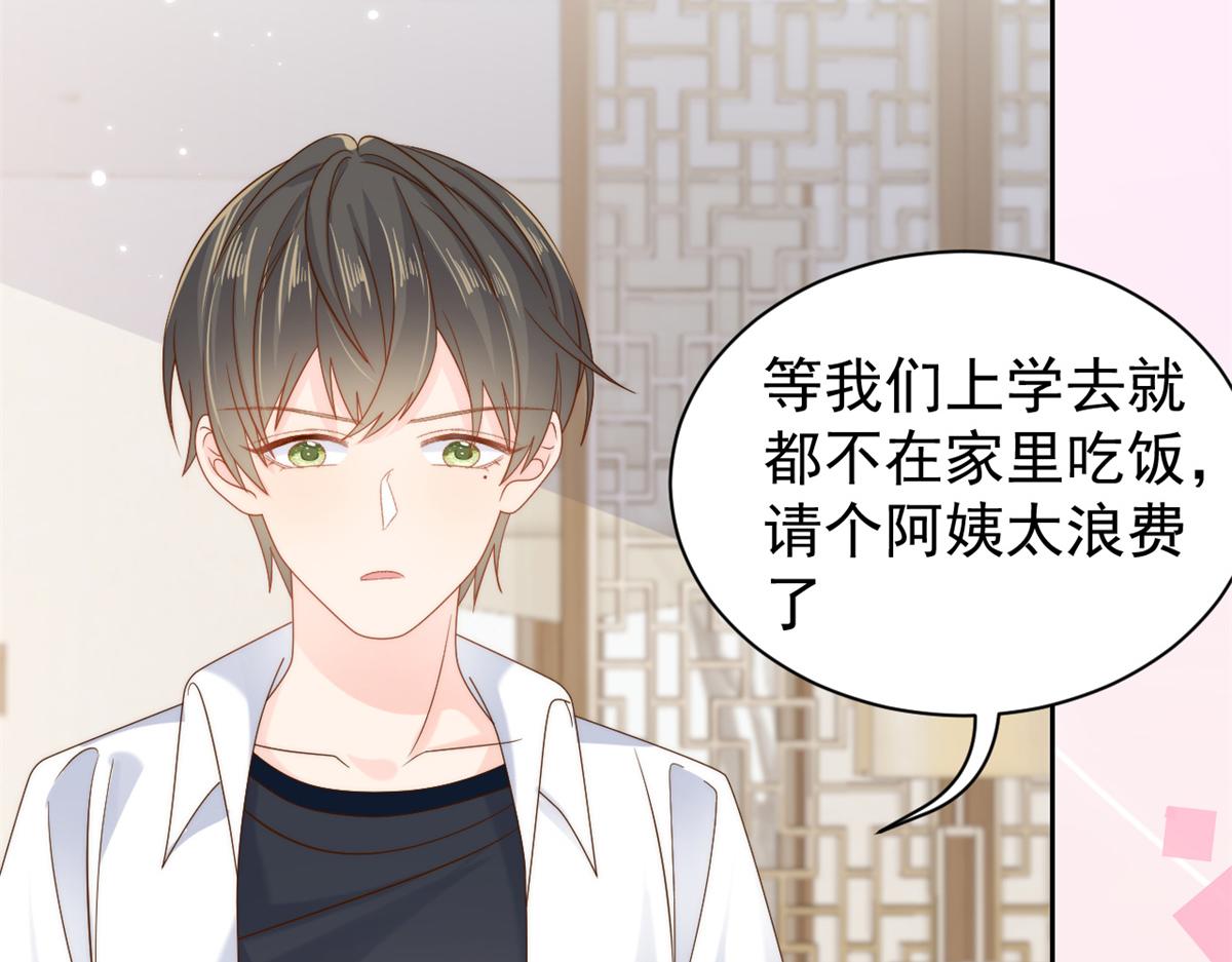 团宠大佬三岁半韩漫全集-第98话 凭本事单身无删减无遮挡章节图片 
