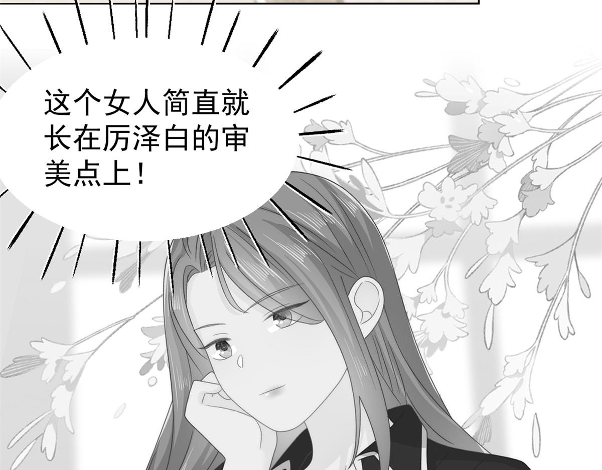 团宠大佬三岁半韩漫全集-第99话 画像挡桃花无删减无遮挡章节图片 