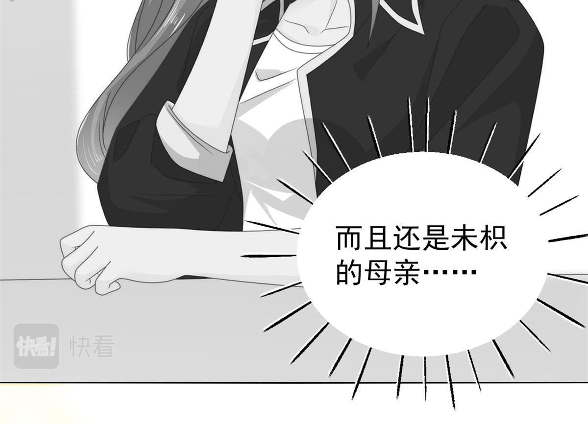 团宠大佬三岁半韩漫全集-第99话 画像挡桃花无删减无遮挡章节图片 