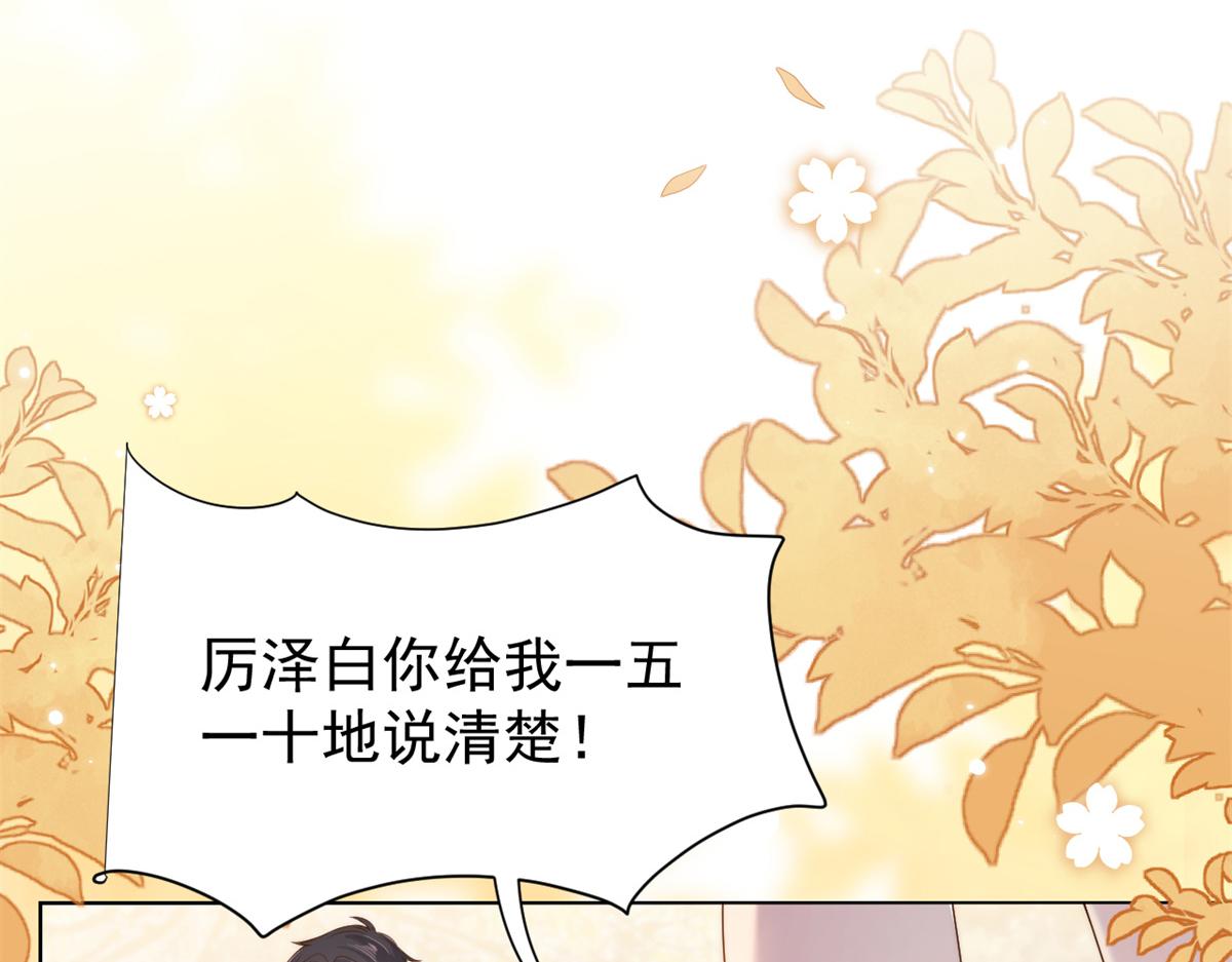 团宠大佬三岁半韩漫全集-第99话 画像挡桃花无删减无遮挡章节图片 