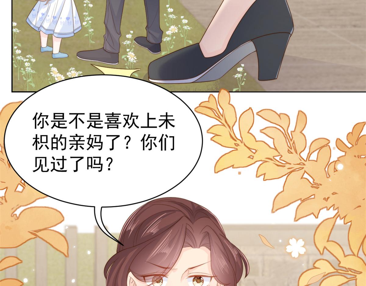团宠大佬三岁半韩漫全集-第99话 画像挡桃花无删减无遮挡章节图片 