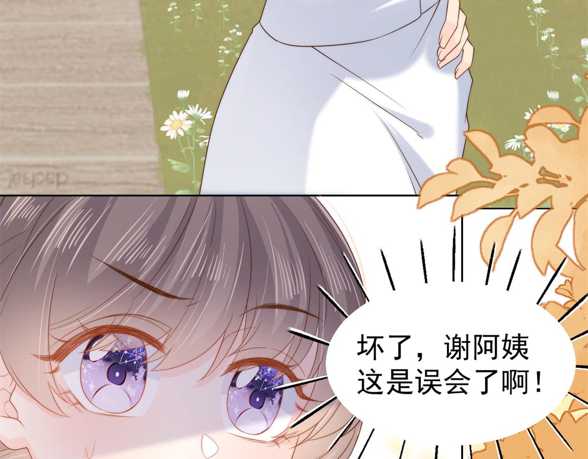 团宠大佬三岁半韩漫全集-第99话 画像挡桃花无删减无遮挡章节图片 