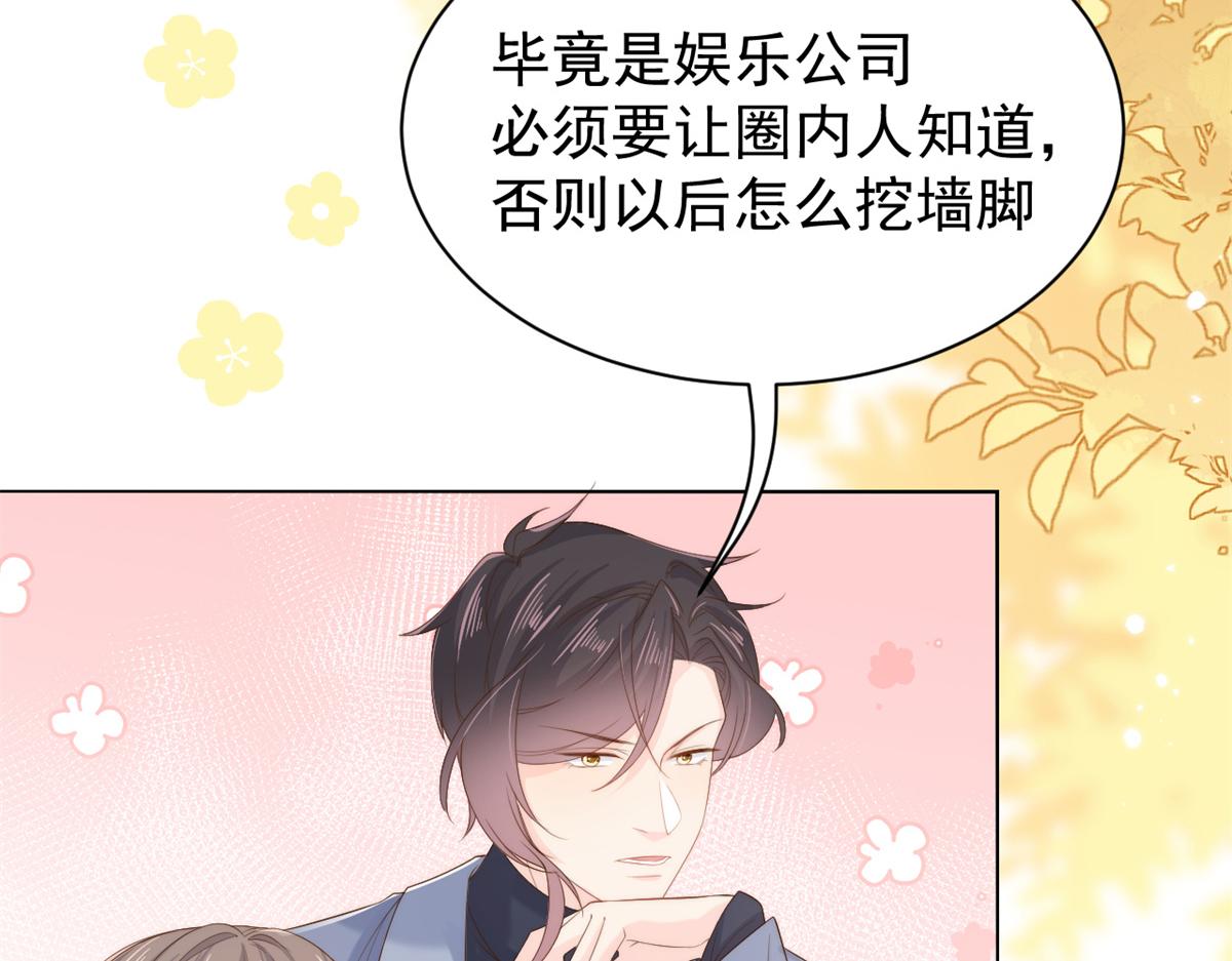 团宠大佬三岁半韩漫全集-第99话 画像挡桃花无删减无遮挡章节图片 