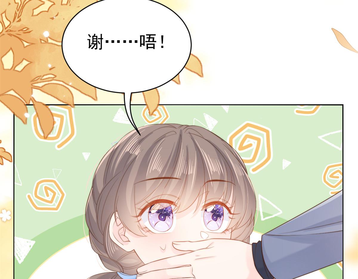 团宠大佬三岁半韩漫全集-第99话 画像挡桃花无删减无遮挡章节图片 