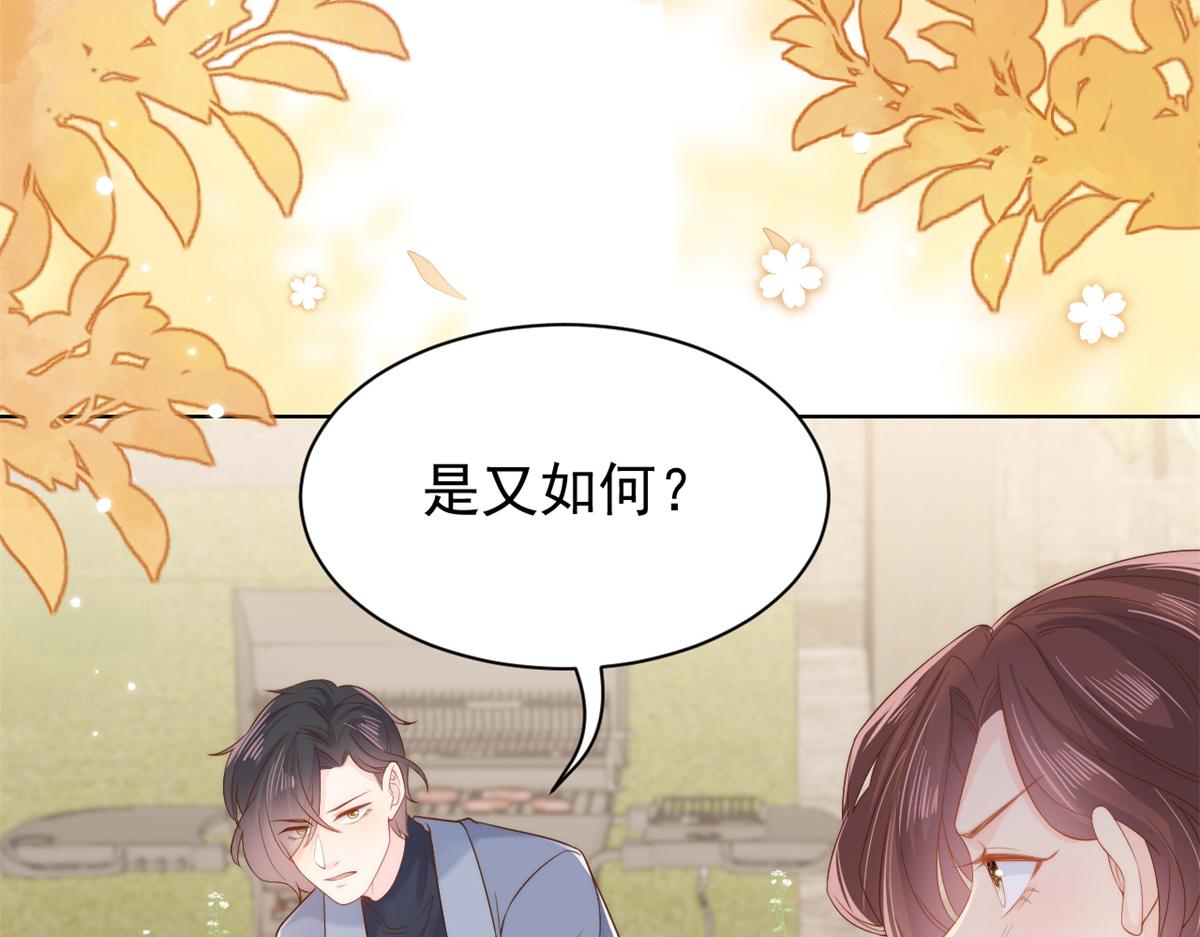 团宠大佬三岁半韩漫全集-第99话 画像挡桃花无删减无遮挡章节图片 
