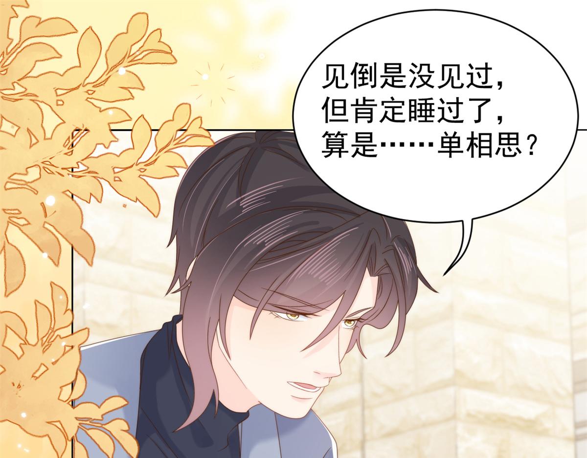 团宠大佬三岁半韩漫全集-第99话 画像挡桃花无删减无遮挡章节图片 