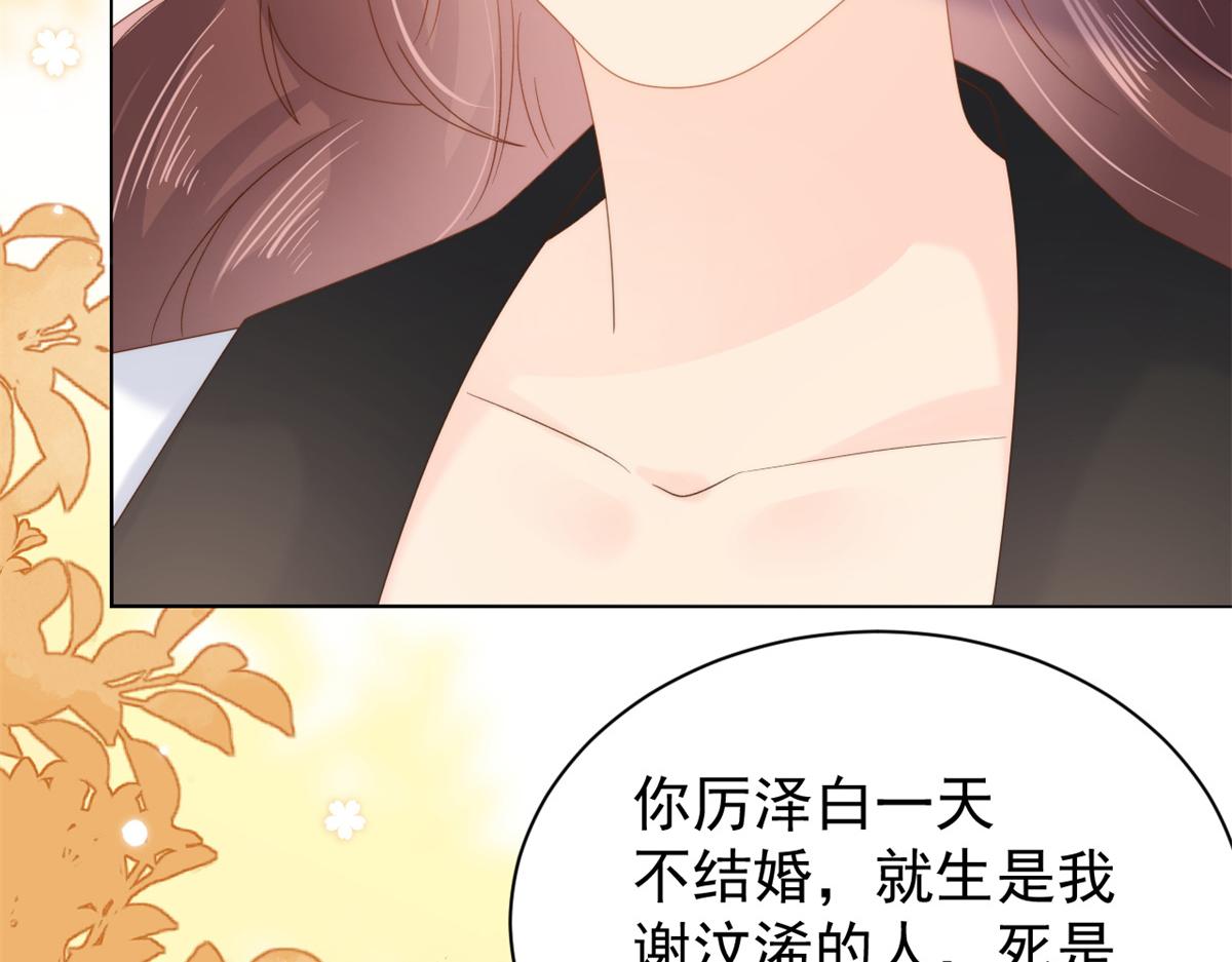 团宠大佬三岁半韩漫全集-第99话 画像挡桃花无删减无遮挡章节图片 