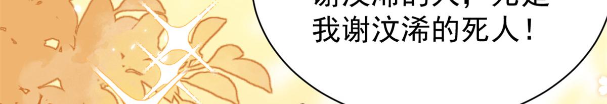 团宠大佬三岁半韩漫全集-第99话 画像挡桃花无删减无遮挡章节图片 