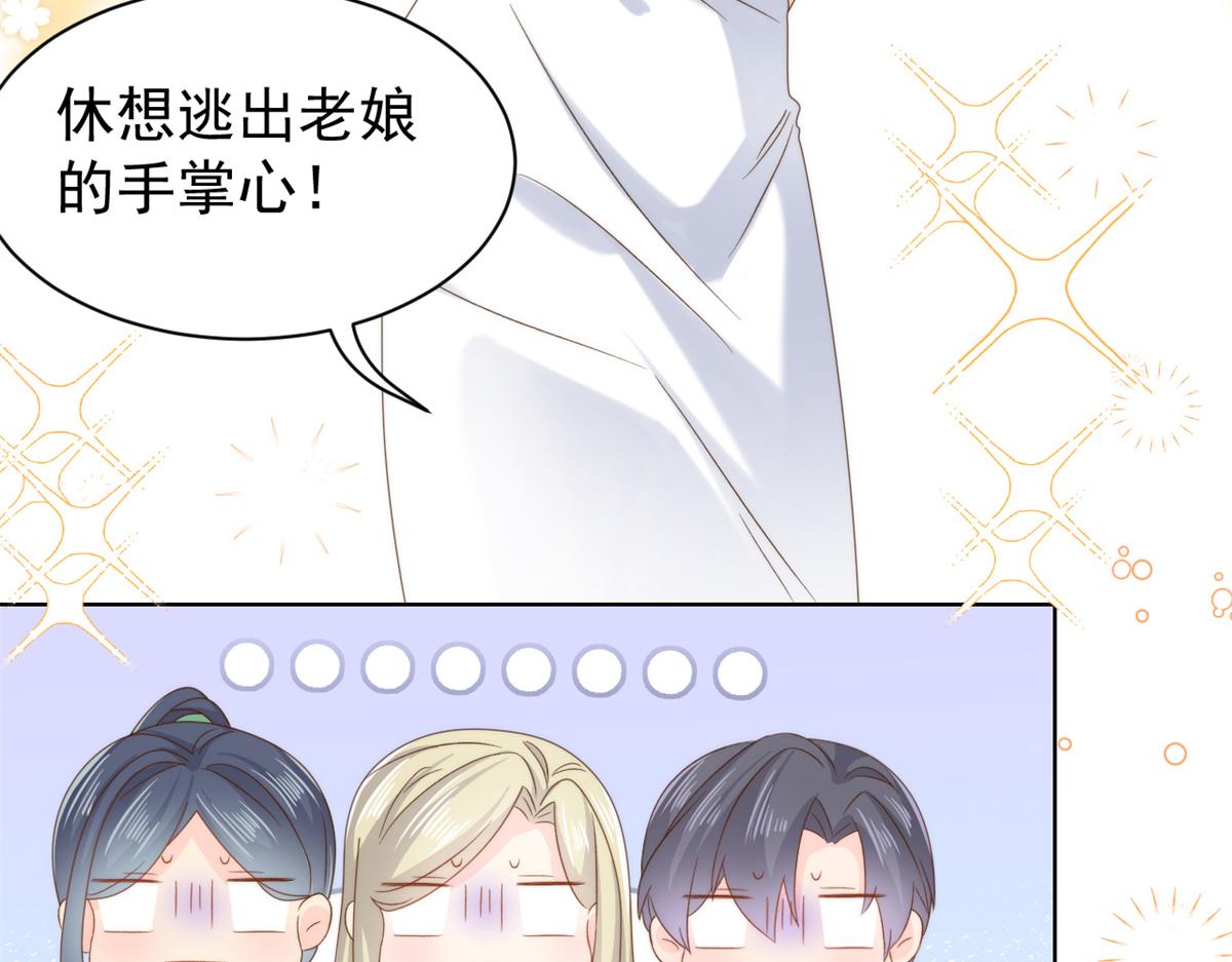 团宠大佬三岁半韩漫全集-第99话 画像挡桃花无删减无遮挡章节图片 