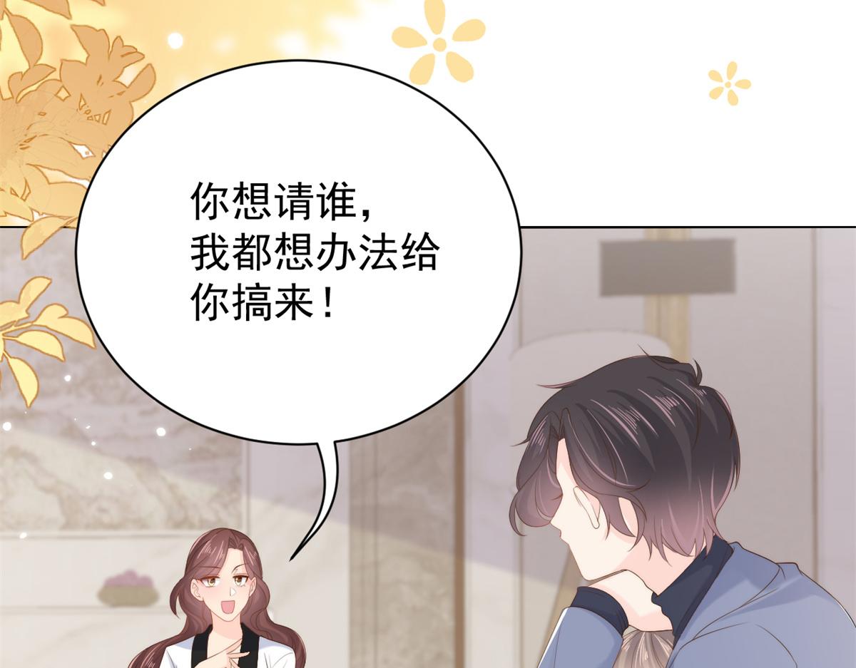 团宠大佬三岁半韩漫全集-第99话 画像挡桃花无删减无遮挡章节图片 