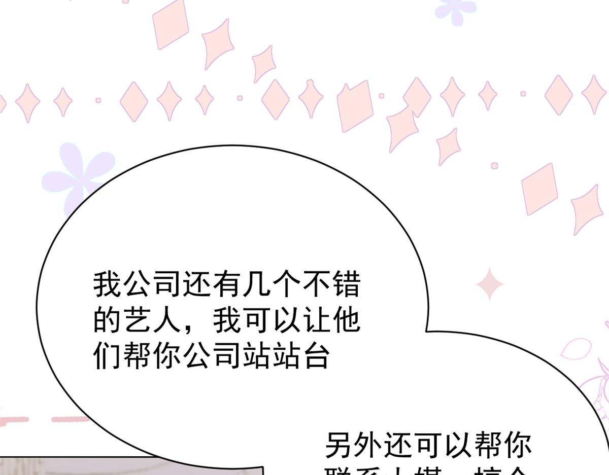 团宠大佬三岁半韩漫全集-第99话 画像挡桃花无删减无遮挡章节图片 