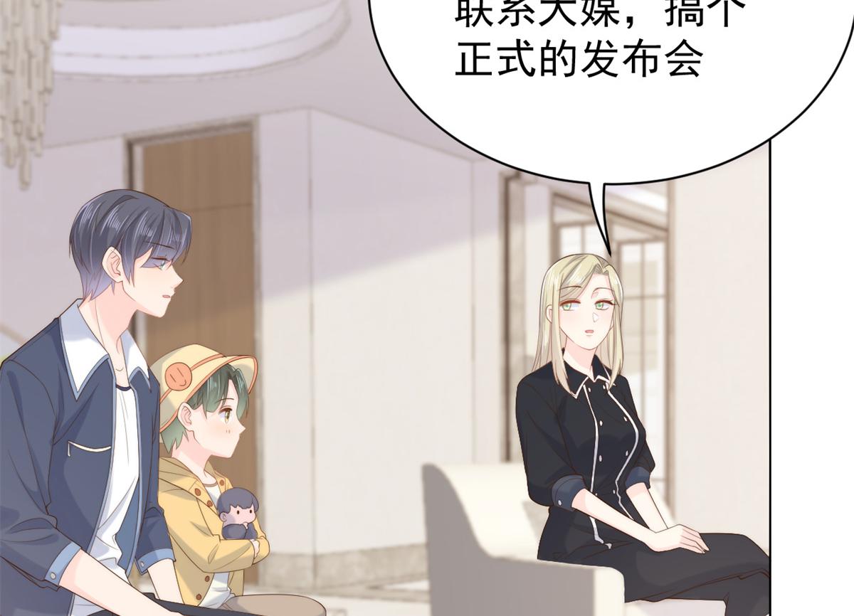 团宠大佬三岁半韩漫全集-第99话 画像挡桃花无删减无遮挡章节图片 