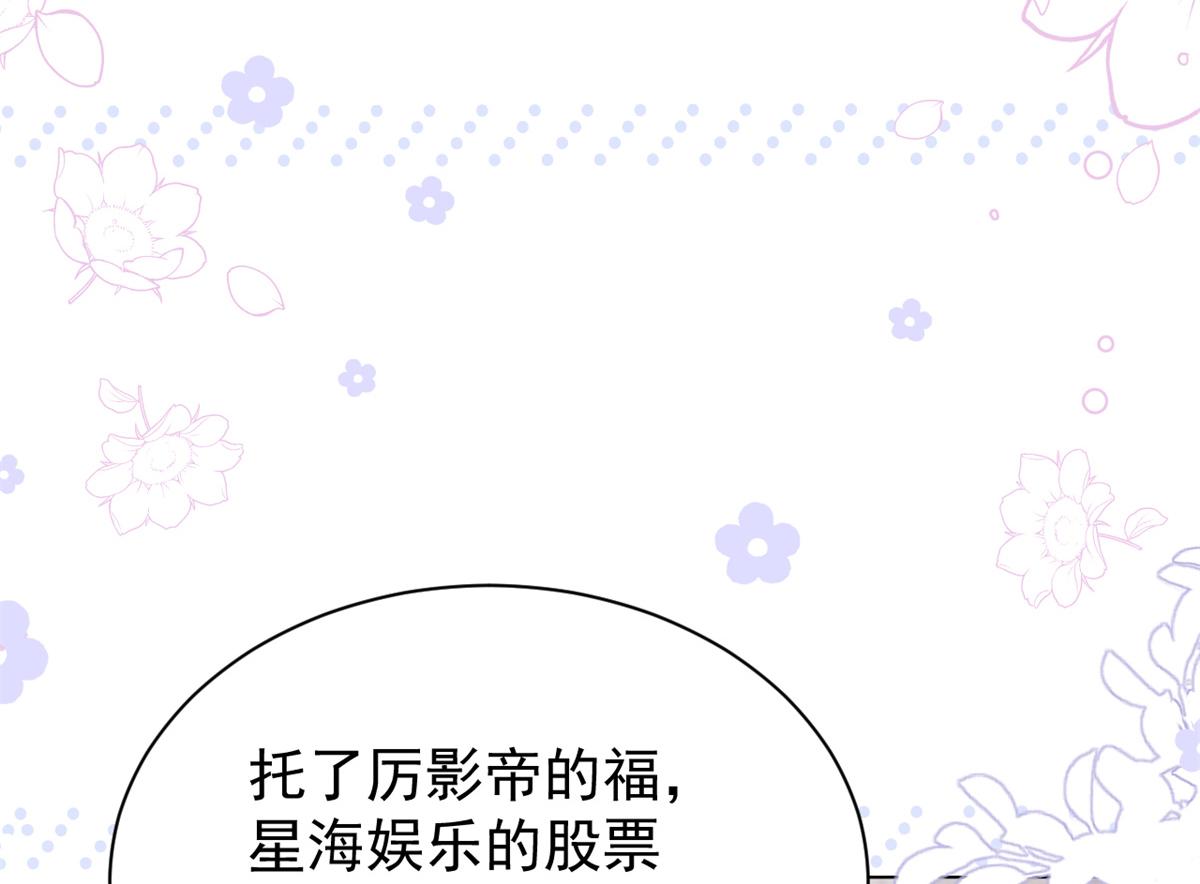 团宠大佬三岁半韩漫全集-第99话 画像挡桃花无删减无遮挡章节图片 
