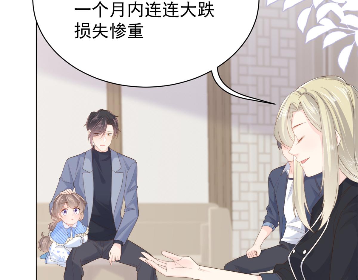 团宠大佬三岁半韩漫全集-第99话 画像挡桃花无删减无遮挡章节图片 