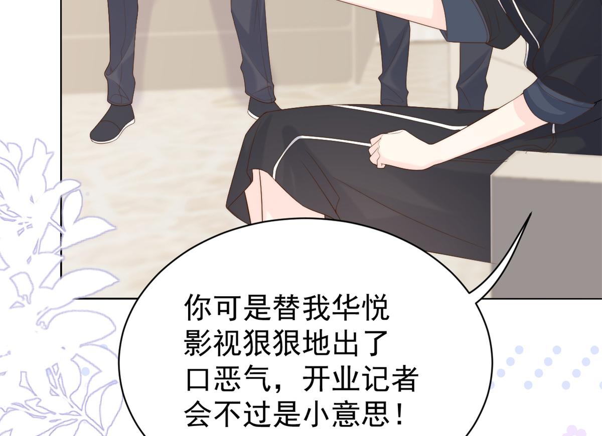 团宠大佬三岁半韩漫全集-第99话 画像挡桃花无删减无遮挡章节图片 