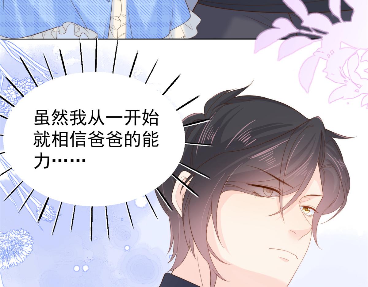 团宠大佬三岁半韩漫全集-第99话 画像挡桃花无删减无遮挡章节图片 