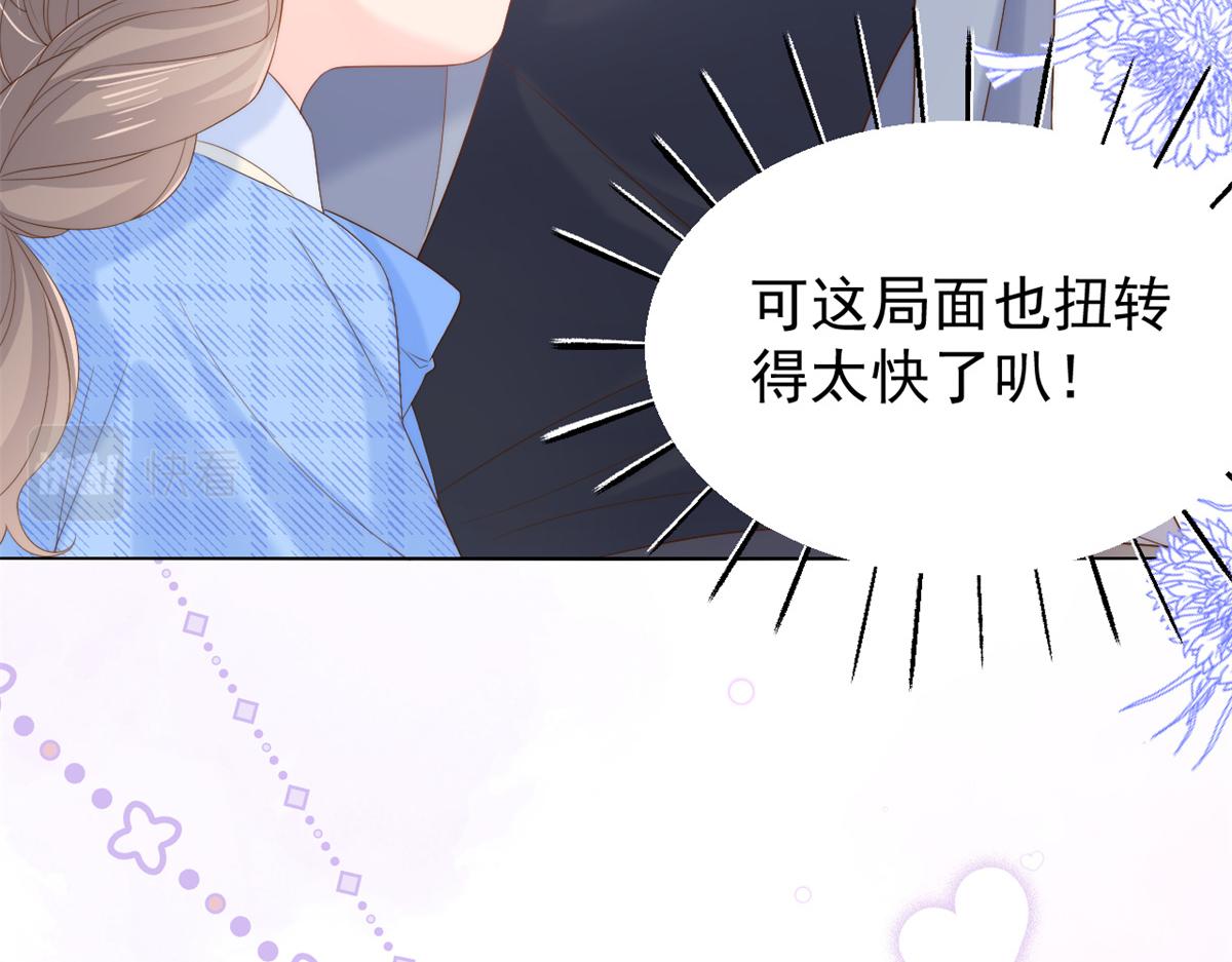 团宠大佬三岁半韩漫全集-第99话 画像挡桃花无删减无遮挡章节图片 