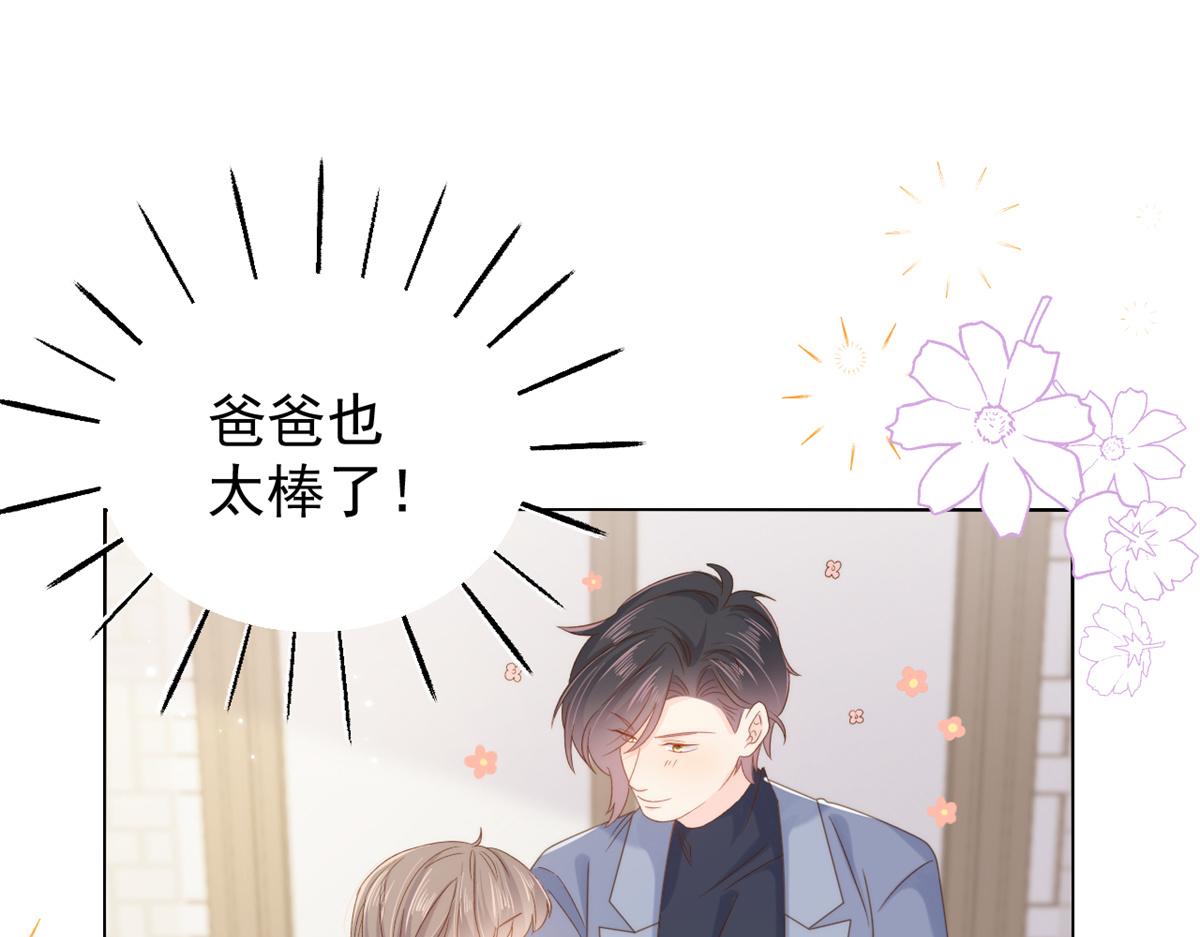 团宠大佬三岁半韩漫全集-第99话 画像挡桃花无删减无遮挡章节图片 