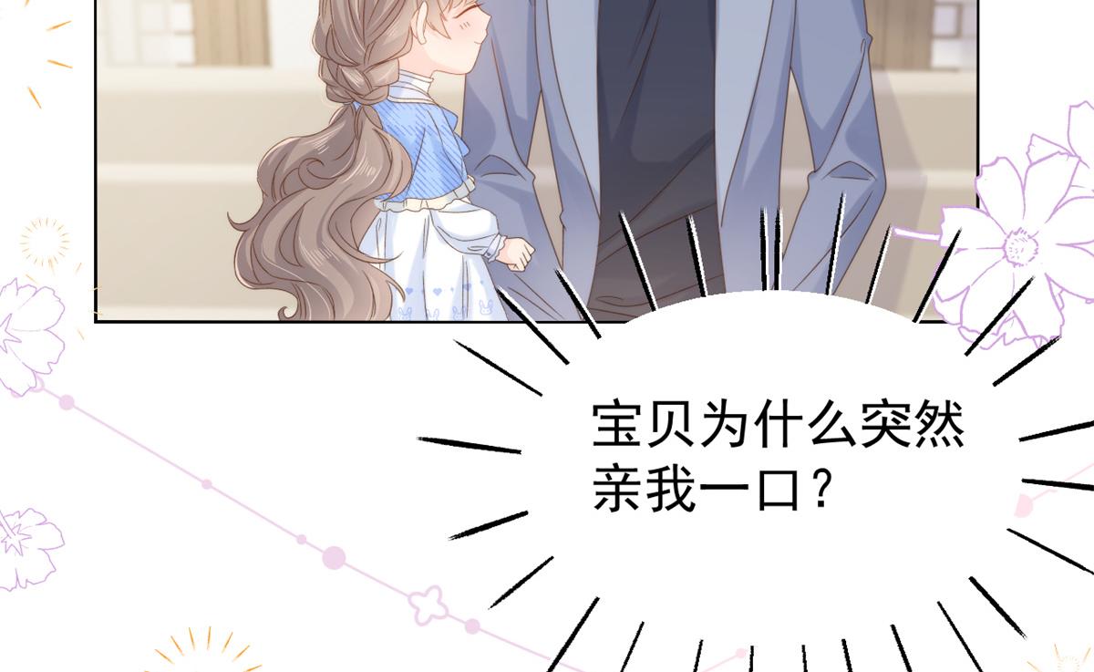 团宠大佬三岁半韩漫全集-第99话 画像挡桃花无删减无遮挡章节图片 