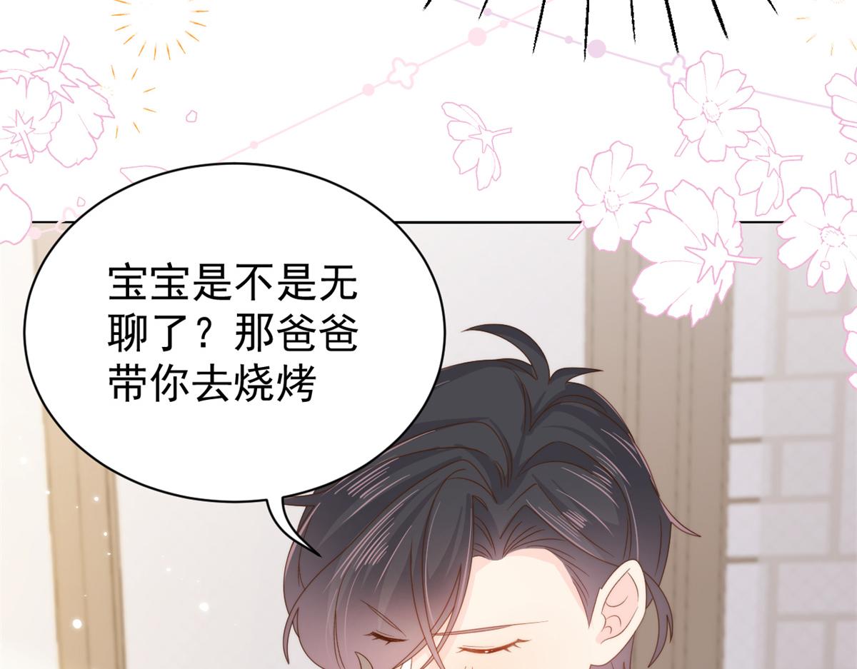 团宠大佬三岁半韩漫全集-第99话 画像挡桃花无删减无遮挡章节图片 