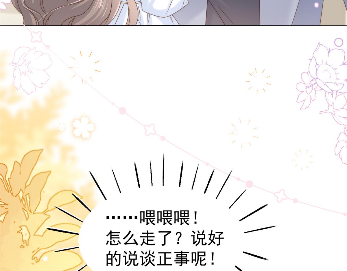 团宠大佬三岁半韩漫全集-第99话 画像挡桃花无删减无遮挡章节图片 