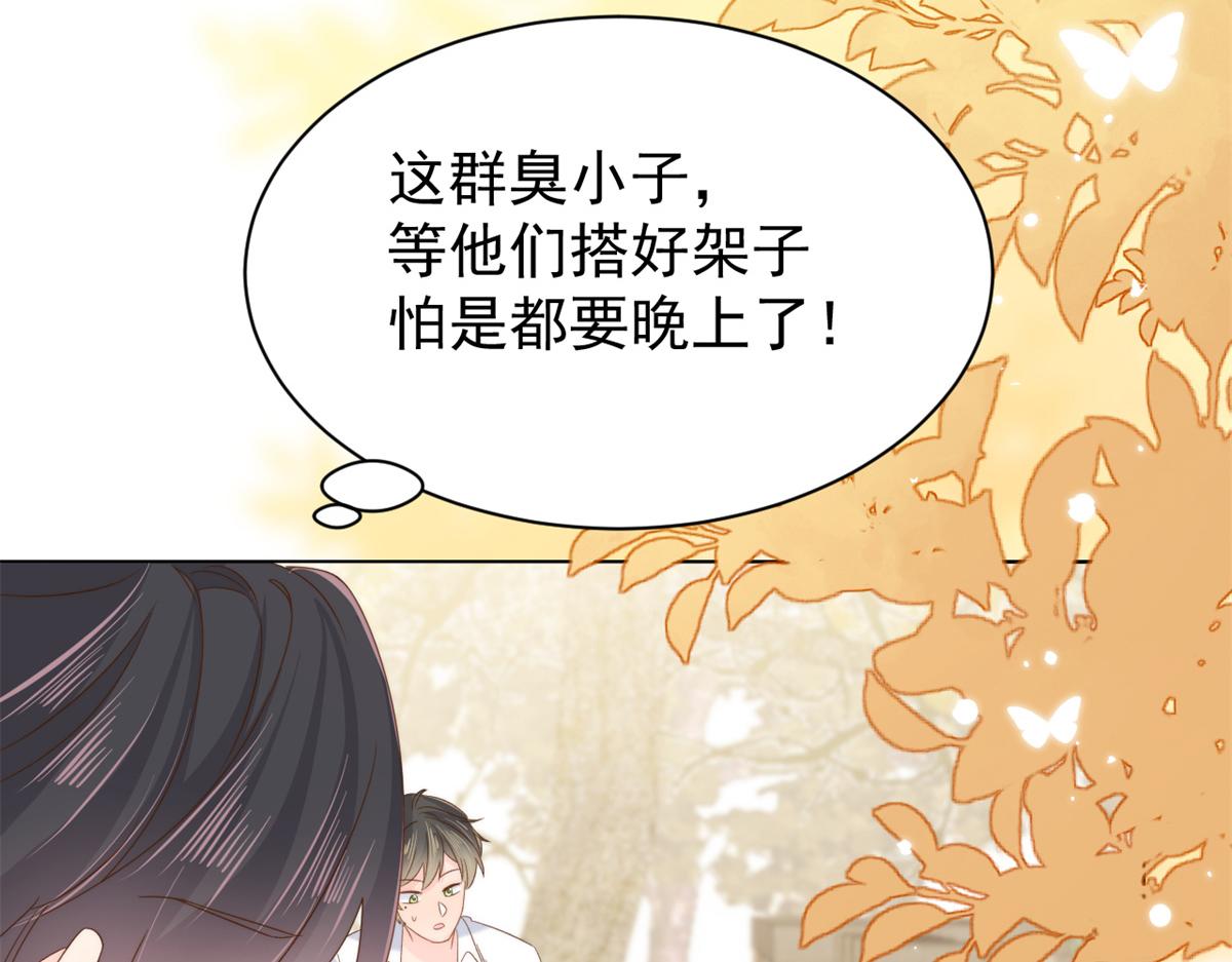 团宠大佬三岁半韩漫全集-第99话 画像挡桃花无删减无遮挡章节图片 