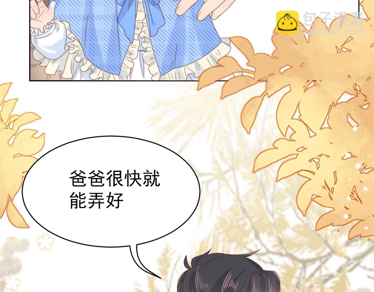 团宠大佬三岁半韩漫全集-第99话 画像挡桃花无删减无遮挡章节图片 